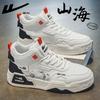 Men's Guochao High-Top Platform Casual Sneakers