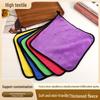 Double-Sided Car Cleaning Towel - Absorbent Coral Fleece, Thickened for Drying