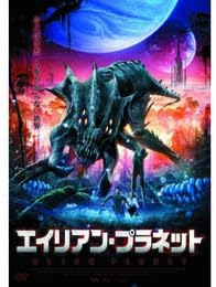 

DVD - Alien Planet LBX114 Japan Movies & DVD Used