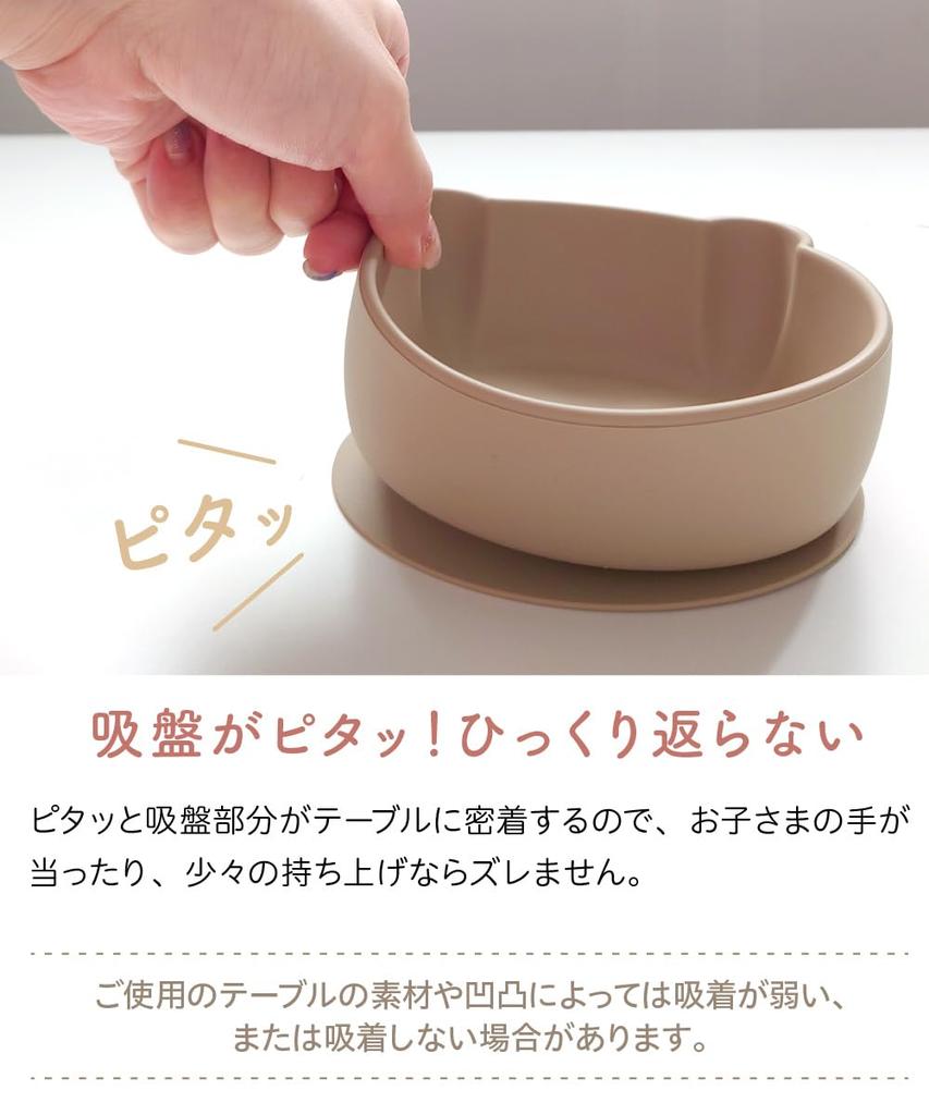 Regalo Baby Baby Easy To Teddy Bowl Bear-shaped Tableware, Silicone, Dishwasher-safe, Microwave-safe, Plate, Bowl, Food, Meal, Toddler, Cute, Scoop,