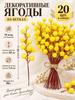 Branch, decorative cone 20 pcs red, maroon