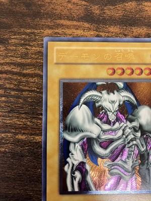 Yugioh Summoned Skull Ultimate Rare SC-51 Vintage 2001 Japanese LP FS