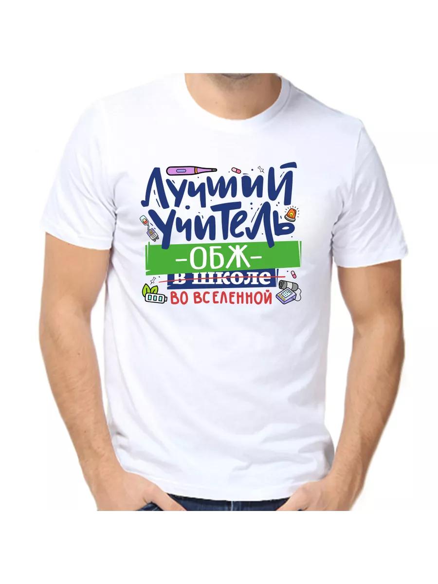 Best OBZH Teacher T-shirt S