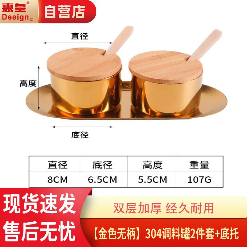 

Huihuang 304 Stainless Steel Spice Jar Set