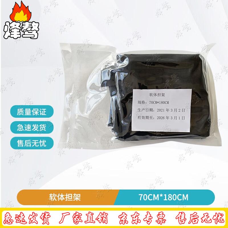 Feng ao Soft Emergency Stretcher
