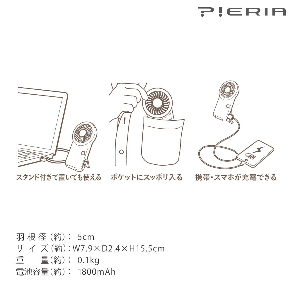 Doshisha Portable Pocket 2 Power Sources 3 Levels of Air Pieria Gray Fan, Fan, Thin, (USB Rechargeable), Volume,