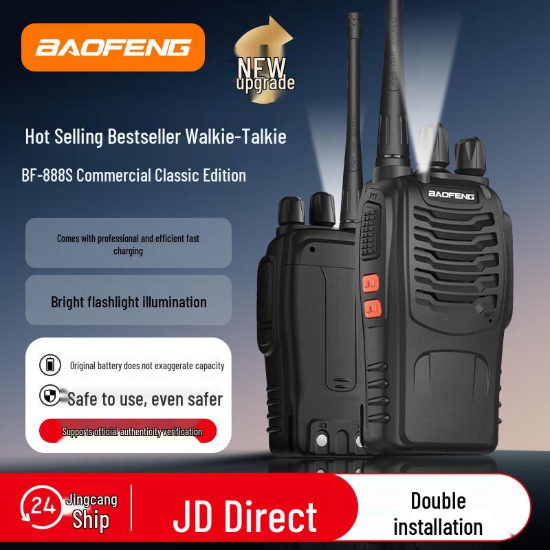 

BAOFENG BF-888S Walkie Talkie (CN version)