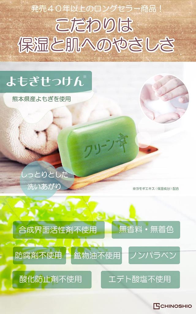 Chi no Shiosha Mugwort Soap Solid soap Made in Japan 4-pack Fragrance-free Color-free