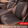 Baojun 560/730/510/310 KiWi RC3 Car Seat Cover with Ice Silk Lumbar Support - All Season Cushion