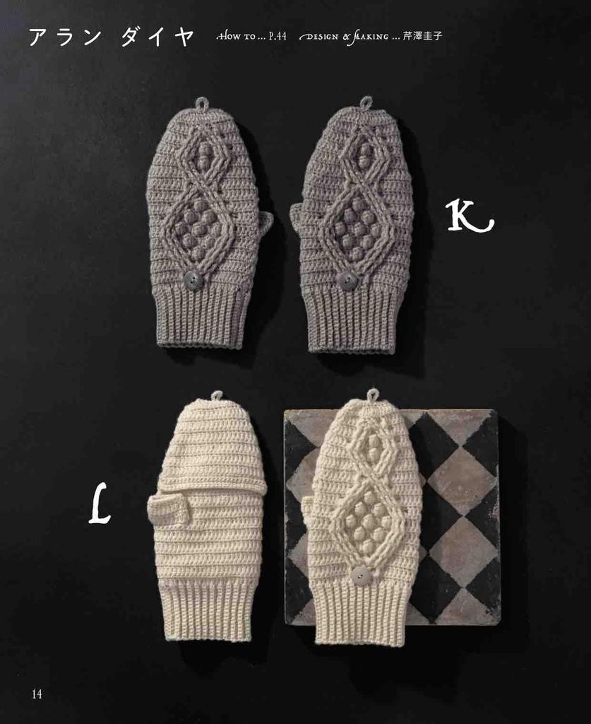 Crocheted Fingerless Mittens (applemints)
