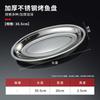 Jinwanfu Stainless Steel Oval Steaming & Serving Plate