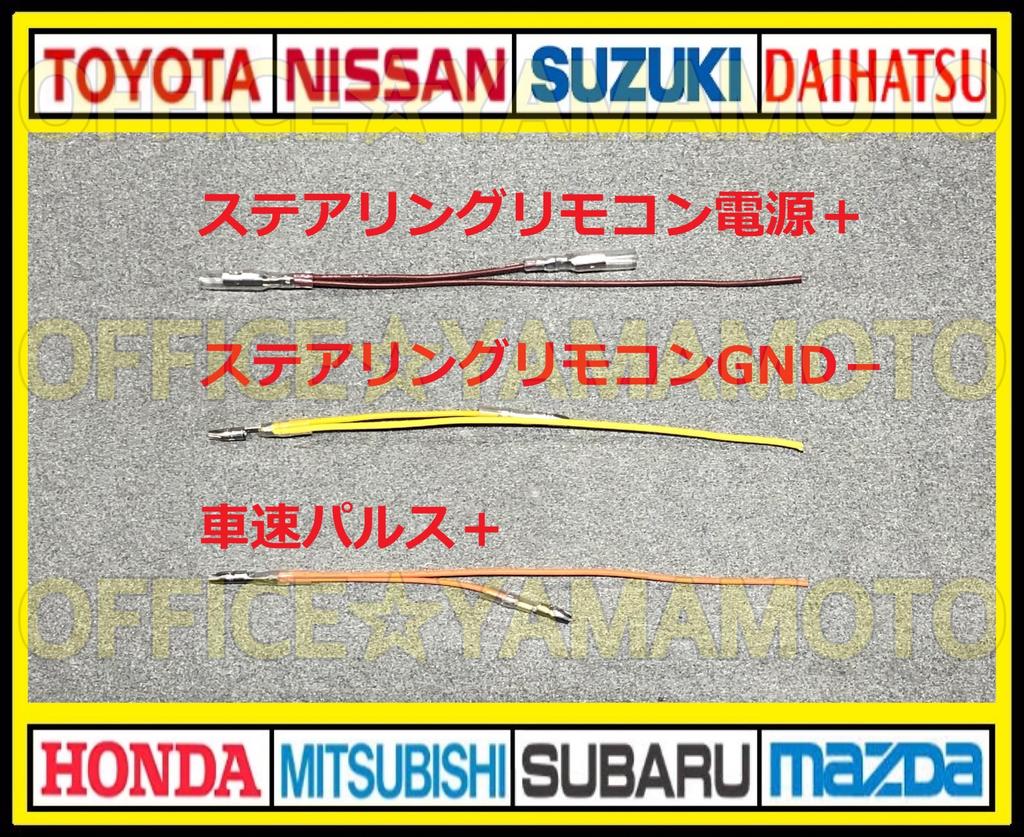 Honda 24P Stecker Rückwärtskupplung mit Giboshi-Umrüstkabelbaum Navigation Audio Lenkradfernbedienung
