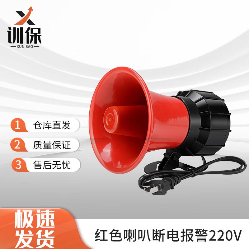 Xunbao 3-Phase Power Outage & Loss Alarm