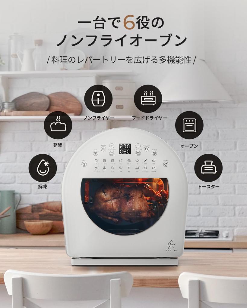 Epeios Design Oven Air Oven FoElem Chef Created by a Luxury Designer Frying Air Circulation Air Fryer IoT Remote Control Steam Function Timer