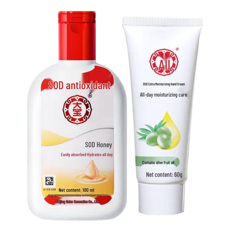 

Dabao SOD Milk Moisturizing Body Lotion & Hand Cream Set