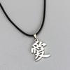 Stainless Chinese Character Love Pendant Necklace Lovers Couples Jewelry Gift