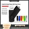 Rotating USB Flash Drive: Student & Business, Small Capacity Options (2GB-64GB), Ideal for Exhibitions