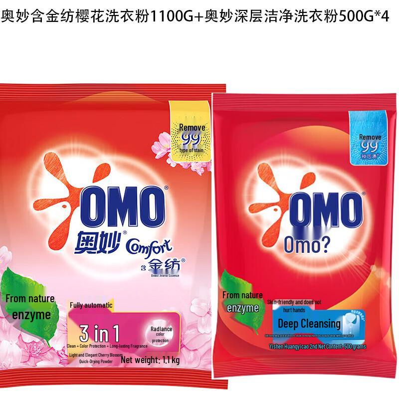 OMO Laundry Detergent Powder Value Pack
