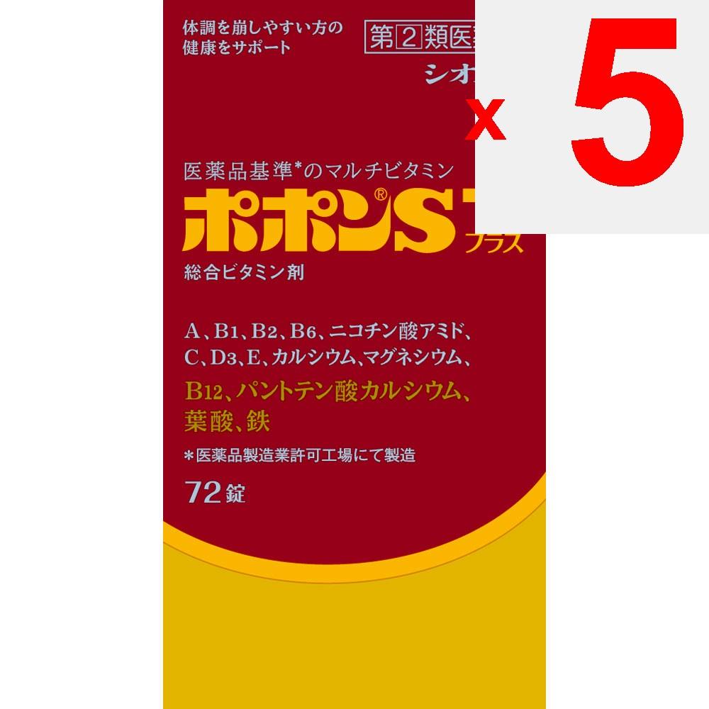 Shionogi Healthcare Popon S Plus 72 tablets Comprehensive vitamins Vitamins and Health Products Efficacy: -For adults (15 years and older)-- Nutrition