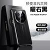 Applicable to Huawei Mate70pro mobile phone case, high-end huawei anti-drop M70RS second change extraordinary master leather case