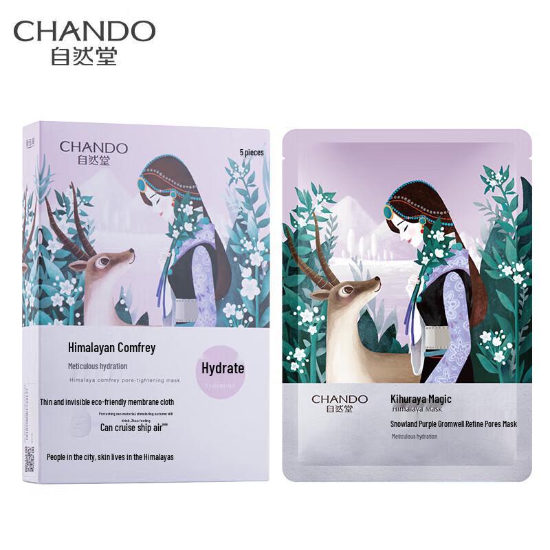 CHANDO Himalayan Snow Lotus Purple Grass Fine Pore Hydrating Mask