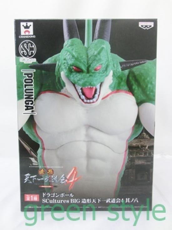Dragon Ball SCultures BIG Tenkaichi Budokai 4 Part 8 Porunga Un D Banpresto DB Figure # - Opened, -