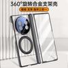 For Vivo X Fold 5  Fold5  Case Ultra Clear Magsafe Magnetic Kickstand Screen Hinge Lens Full Protection Cover