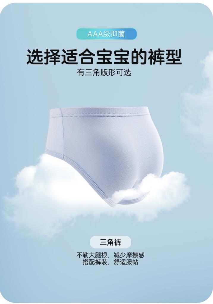 Yingbolun Boys' Antibacterial Triangle Underwear