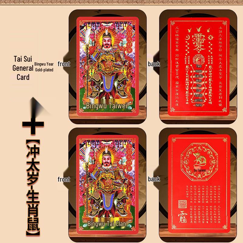 2026 Year of the Horse Tai Sui Amulet: General Wen Zhe's Peace and Auspiciousness Charm for Horse, Rat, Ox, Rabbit