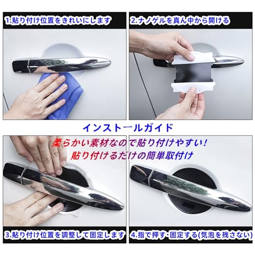 Secchuu Car Door Knob Door Handle Protector, SIL Material, Car Use, Anti-Scratch Carbon Protection Cover, Protective Film, Universal for Multiple
