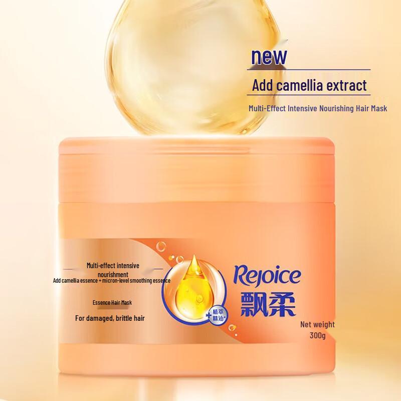 Rejoice Multi-effect Smoothing Hair Mask (3x300g)