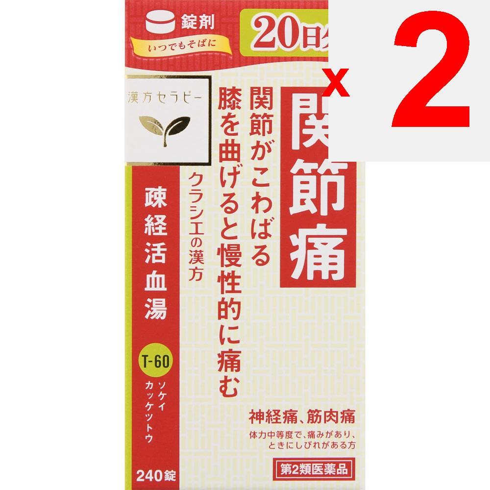 Kracie Pharmaceuticals Sokeikakketsuto Extract Tablets 240 tablets Chinese medicine (Kracie) Chinese medicine Indications: For individuals with modera