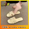 Xiaoxiangfeng soft-soled slippers female outer 2025 autumn new flat bottom one word summer pearl beach fairy fashion foreign style