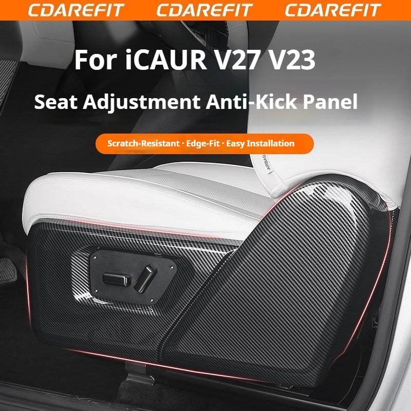 For Chery ICAUR V27 V23 Car Front Row Seat Adjustment Anti Kick Panel Carbon Fiber Full Coverage Scratch Protection Panel Cover
