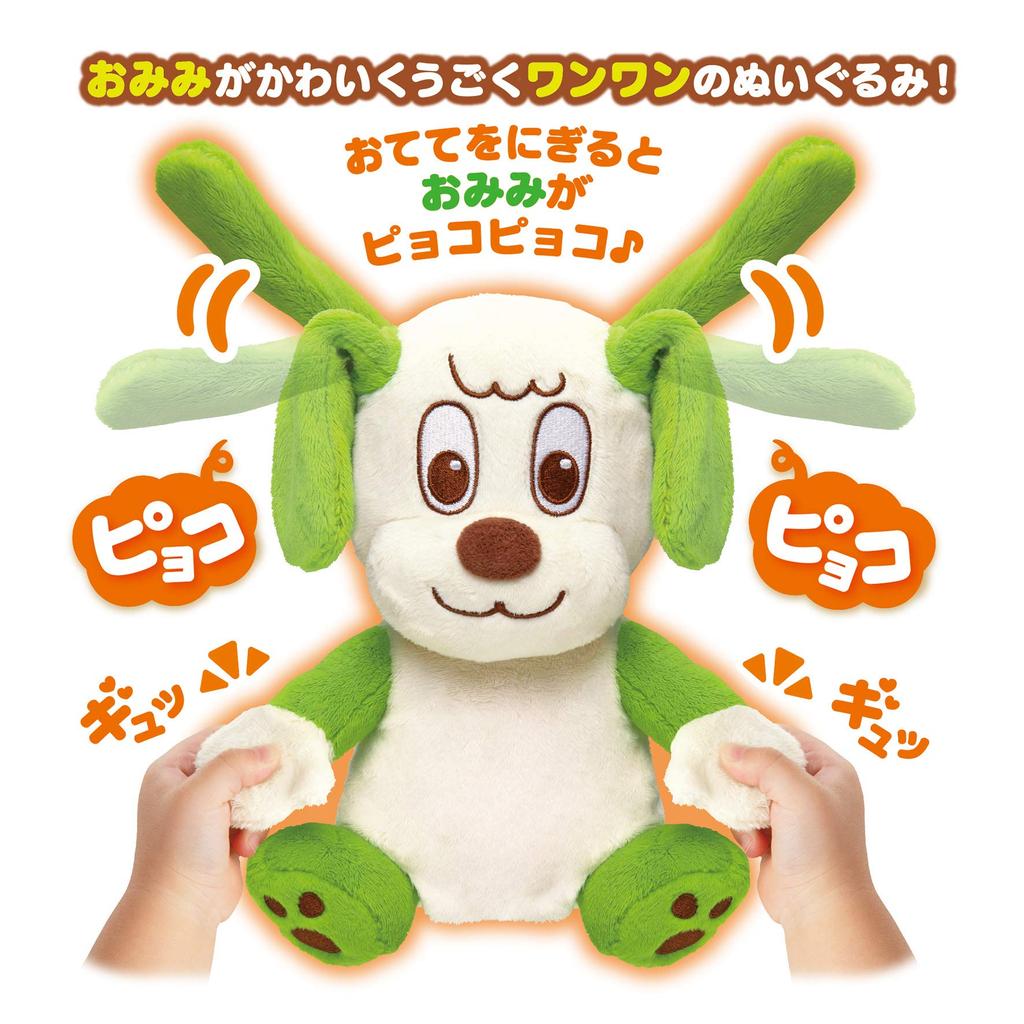 Joy Palette Woof Woof and Utan Hold Your Hands Tight Popping Ears Woof Woof