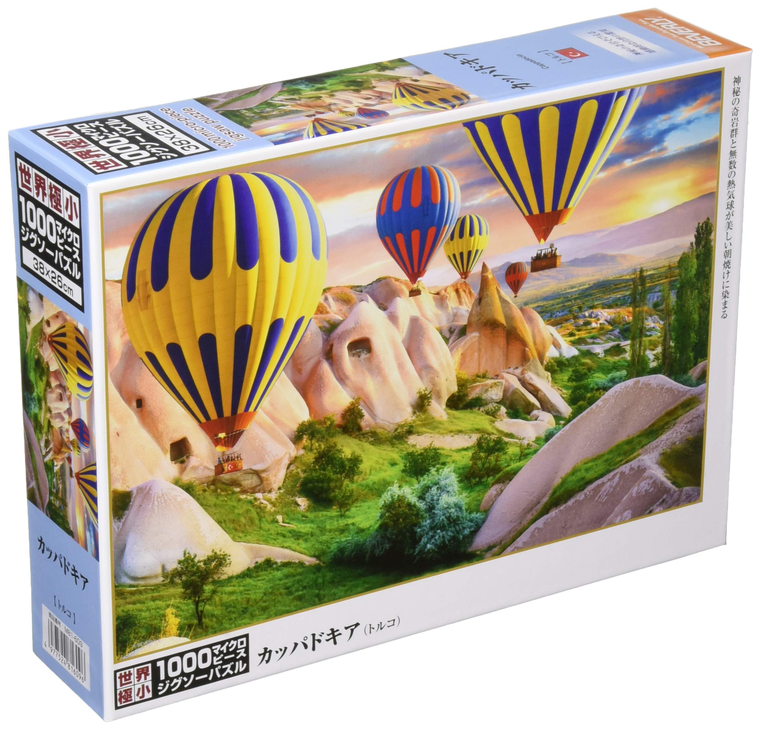 Пазл Beverly Каппадокия Микро-детали [Сделано в Японии] 1000 деталей