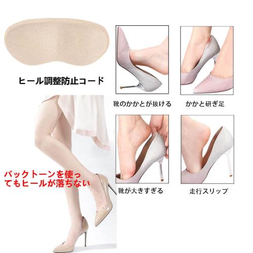 Heel Protection Pads, Anti-Slip Pads, Adjustable Heel Cushions, Anti-Slip, Unisex, Set of 4