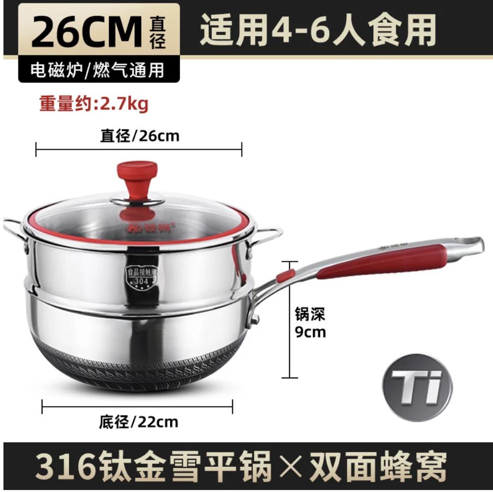 Uncoated Cookware Hotpot pots for cooking Non stick pan pots and pans kitchen accessorie 316 Stainless steel Cooking pot steamer