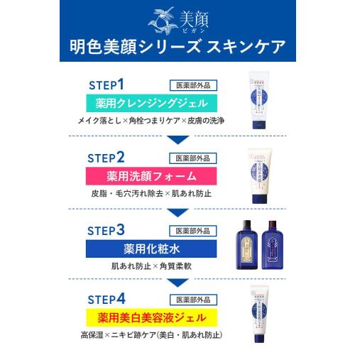 Meiseki Beautiful Face Medicated Whitening Serum Gel 45g (Quasi-drug) (Made in Japan)