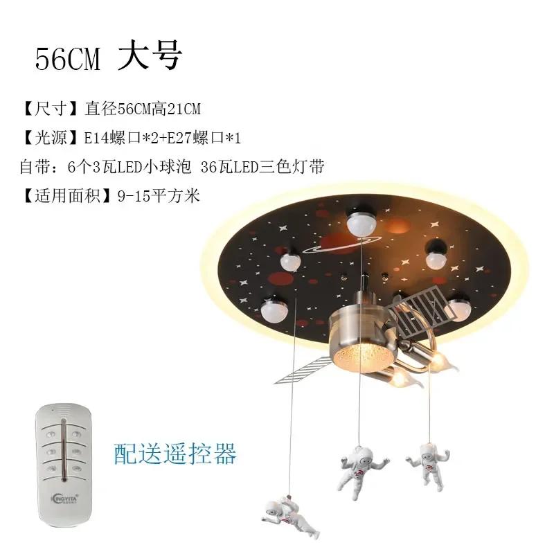 Children's room lamp spaceship boy bedroom light cartoon creative ceiling lamp