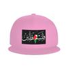 Palestinie Arabic Calligraphy Name Baseball Caps Snapback Fashion Baseball Hats Breathable Casual Casquette Outdoor for Unisex