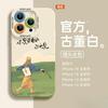 Applicable To Apple 11promax Mobile Phone Case Iphone11 Silicone 11 Free Literary and Fresh 11 All-inclusive Anti-drop 11