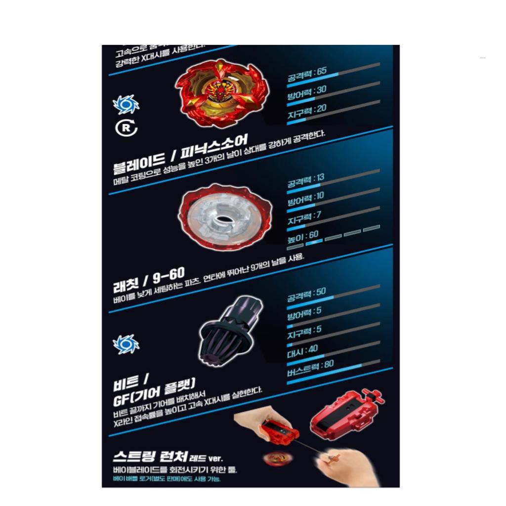 Takaratomy Beyblade X BX-23 Starter Phoenix Wing 9-60GF Metal