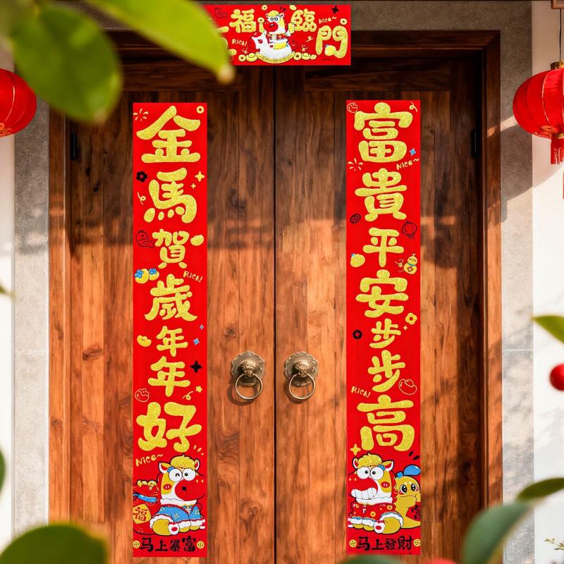 High-end Flannel Couplet Door Stickers, Spring Couplets and Blessing Door Stickers, New Year Decorations