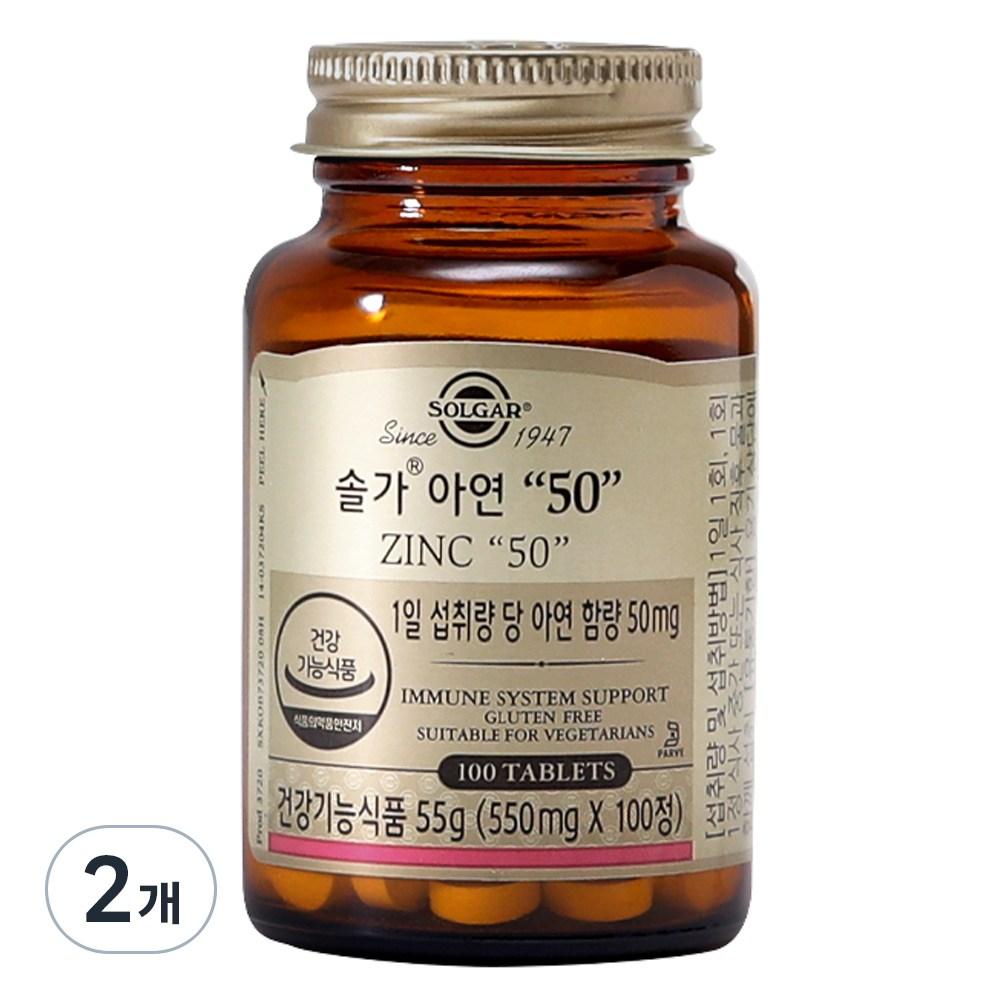 Solgar Zinc 50 100 Tablets 2 Pcs