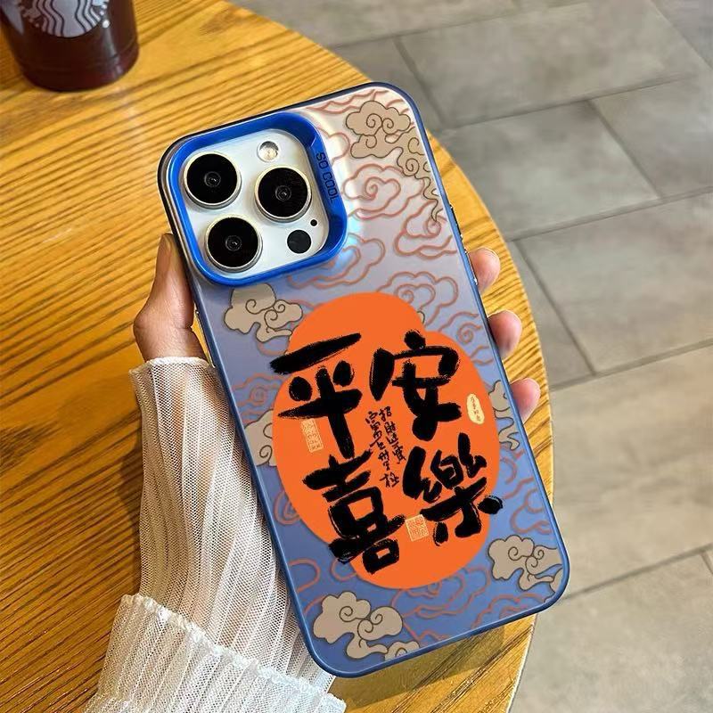 The New Xiangyun Peace and Joy Is Suitable for Iphone17 Mobile Phone Case Apple 15promax/14 Anti-drop 13pro16.