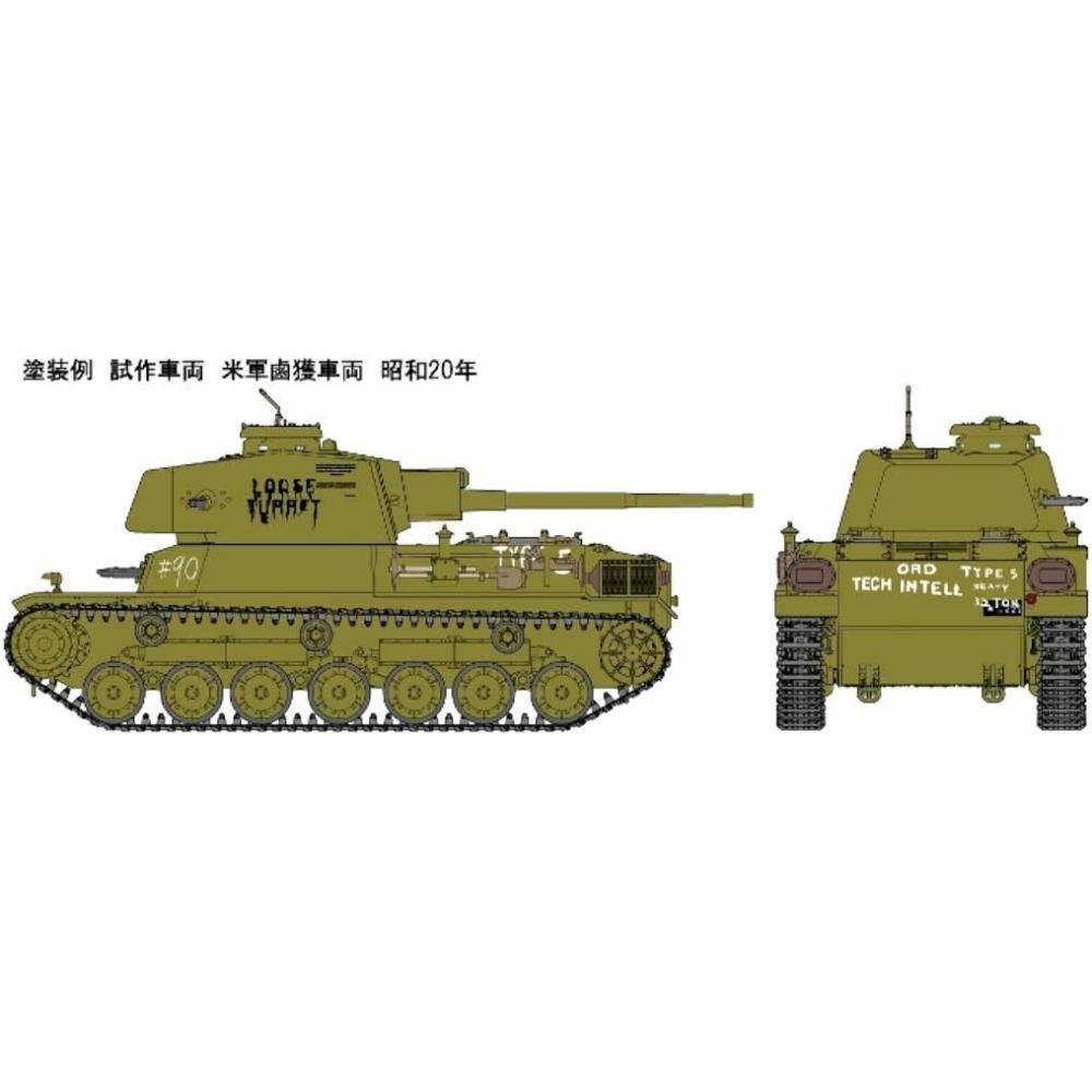 Fine Mold 1 35 Japanese Army Type 4 Medium Tank Chito protoType Plastic Model Fm32