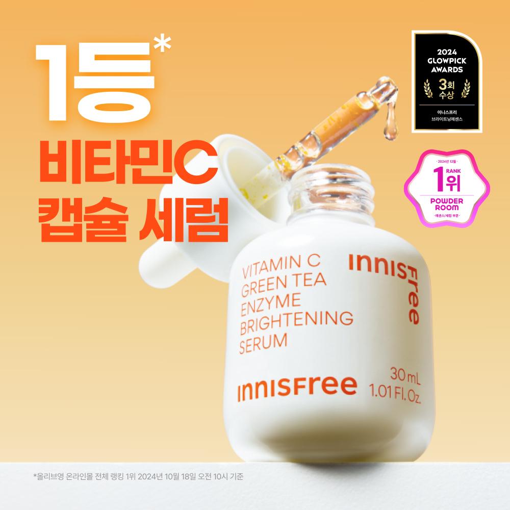 Innisfree [1+1] Innisfree Vitamin C Capsule Serum 30ml Double Plan