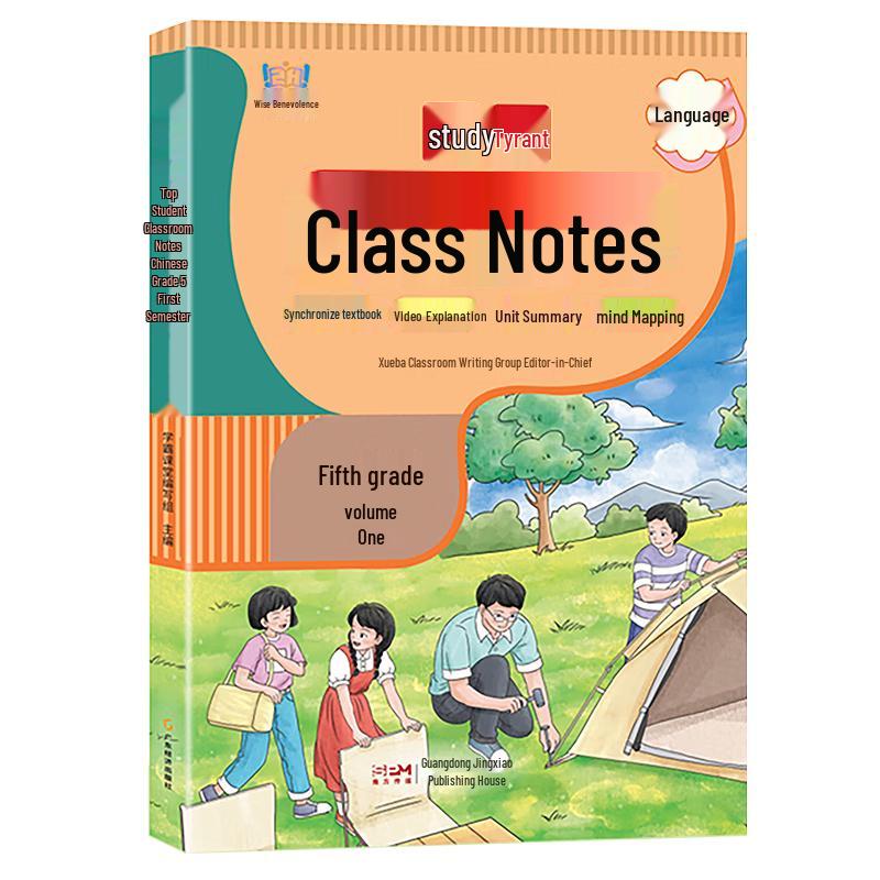 Top Student s Classroom Notes for Grade 5 Chinese (PEP) Classroom Notes Chinese PEP Volume 1