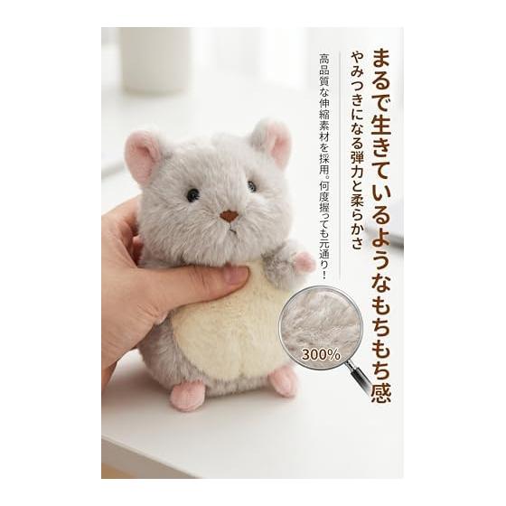 Mascot Hamster Cute Stuffed Toy Chewy Soft Squeezable Stress Relief Healing Goods Interior Amulet Portable, Total Length Approximately 10cm